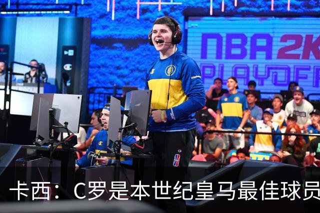 卡西：C罗是本世纪皇马最佳球员 我们逗他用4个金球换1个世界杯